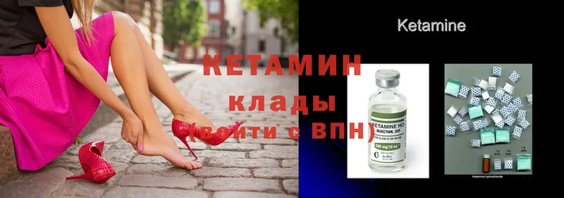 где найти   Минусинск  Кетамин ketamine 